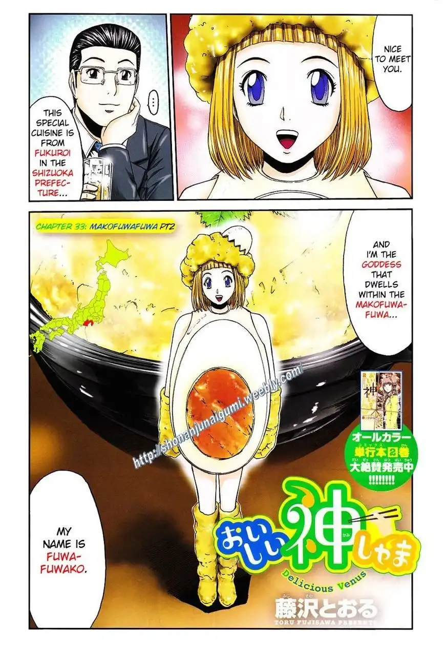 Oishii Kamishama Chapter 33 1